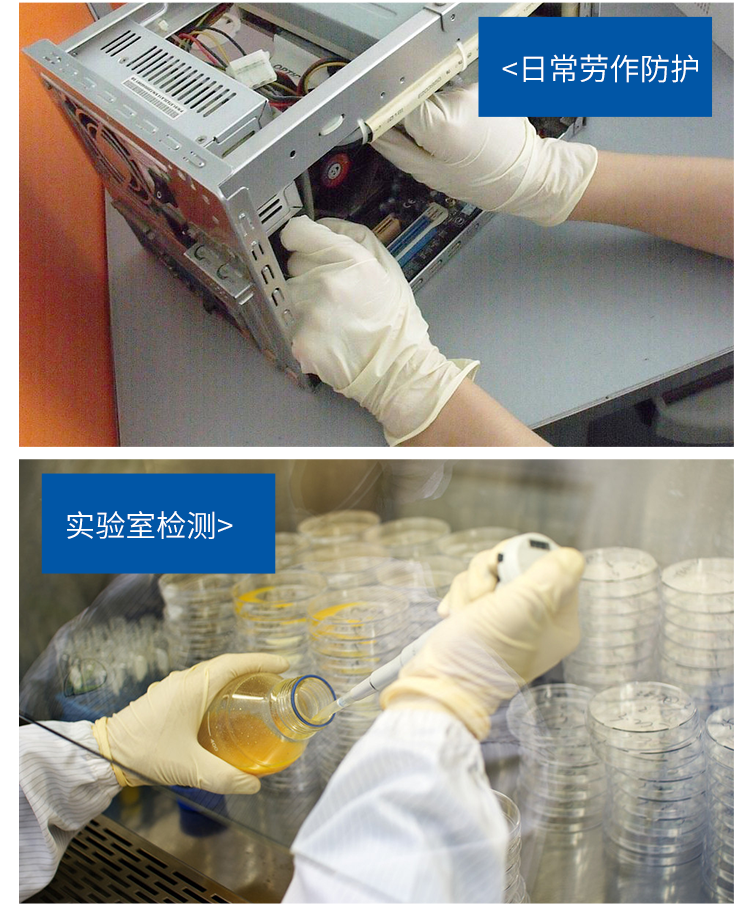 利潔凈合成乳膠手套在電子行業的應用？